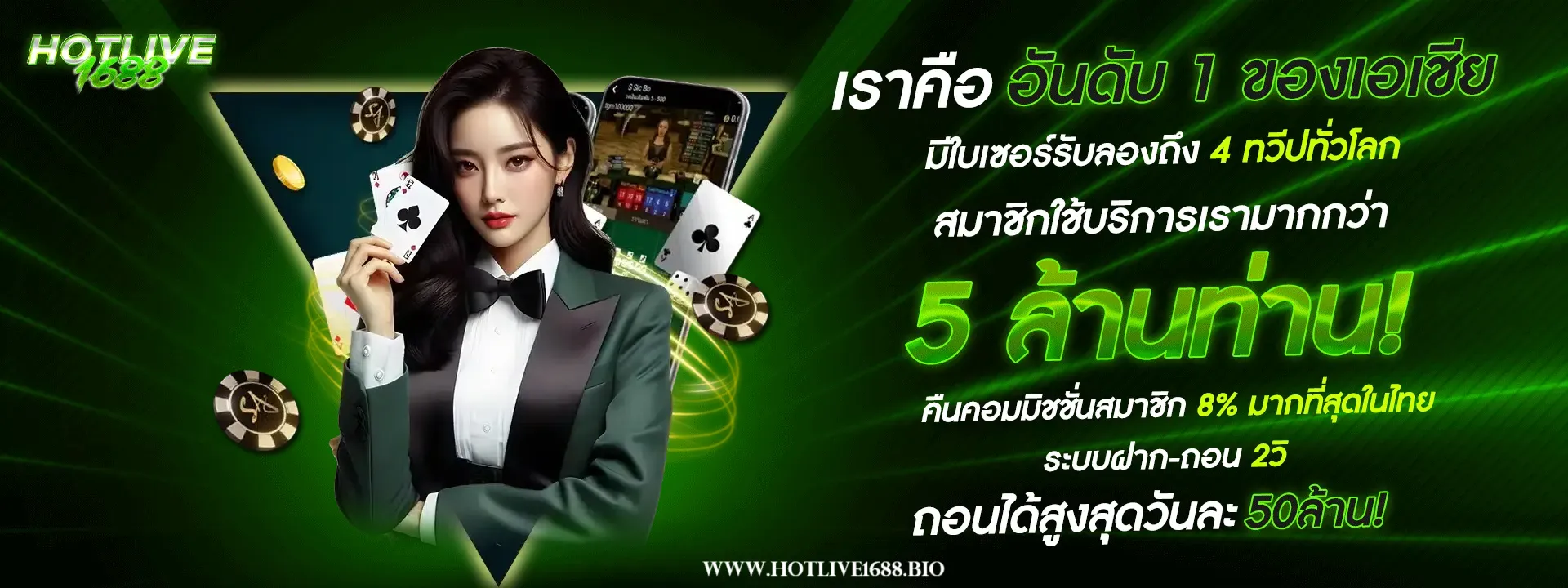 hotlive1688