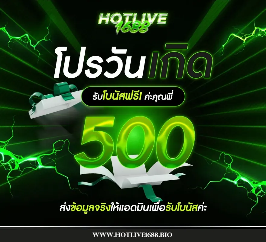 hot live 1688