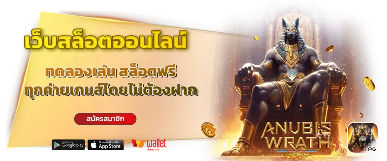 Hotline 1688 สล็อต