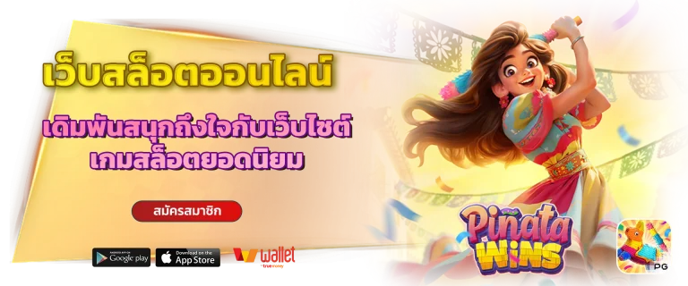 ฮอตไลน์ 1688